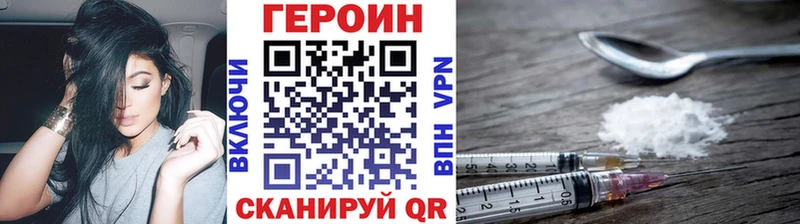 как найти Холм ГЕРОИН герыч